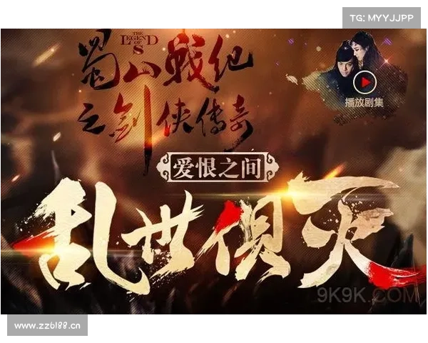 蜀山战纪升级攻略;蜀山战纪修为等级:蜀山战纪:纵横修仙,战力飞升升级宝典 蜀山战纪升级攻略;蜀山战纪修为等级:蜀山战纪:纵横修仙,战力飞升升级宝典