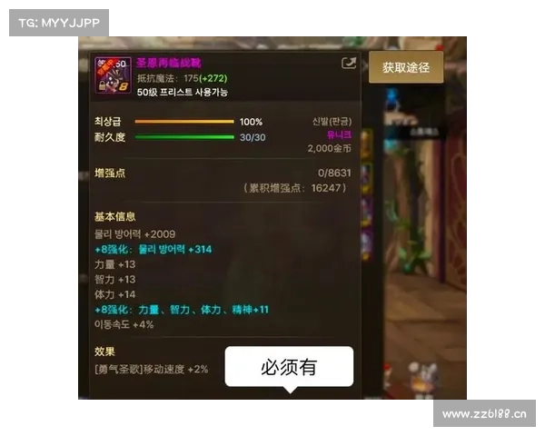逍遥魔兽:成就装备,战力飙升 逍遥魔兽:成就装备,战力飙升