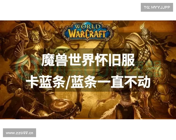 魔兽世界怀旧服:中文语言设定为焦点 魔兽世界怀旧服:中文语言设定为焦点